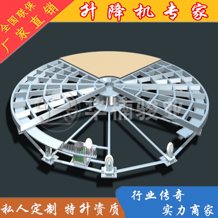 液壓旋轉(zhuǎn)升降舞臺是怎樣進行工作的？