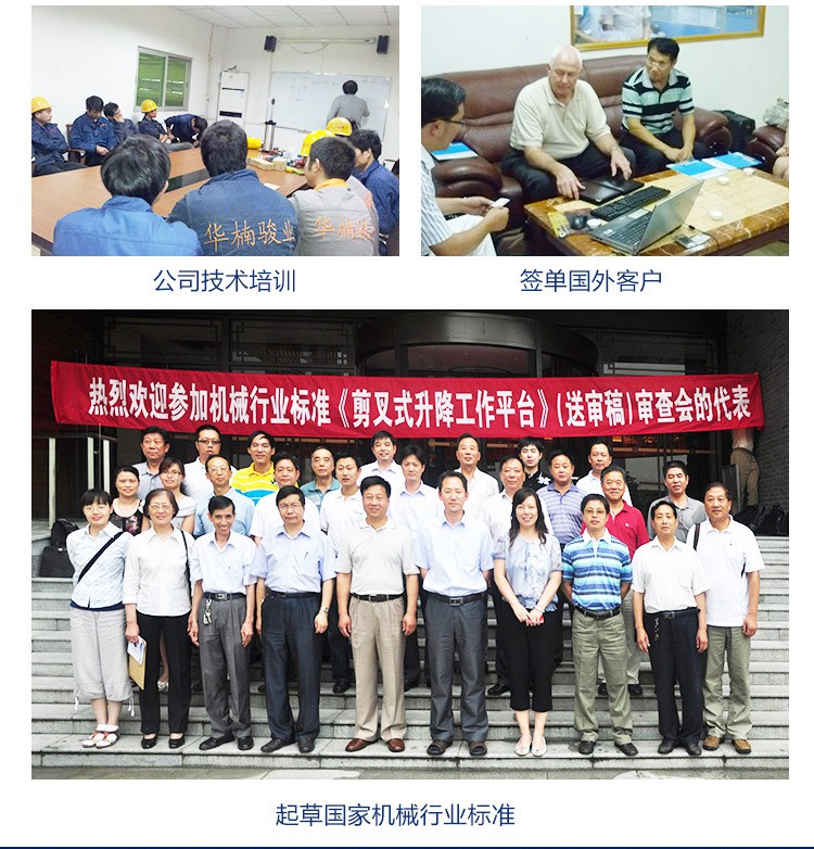 標(biāo)準(zhǔn)型升降機 智能控制系統(tǒng)升降平臺 無基坑操作簡易升降機